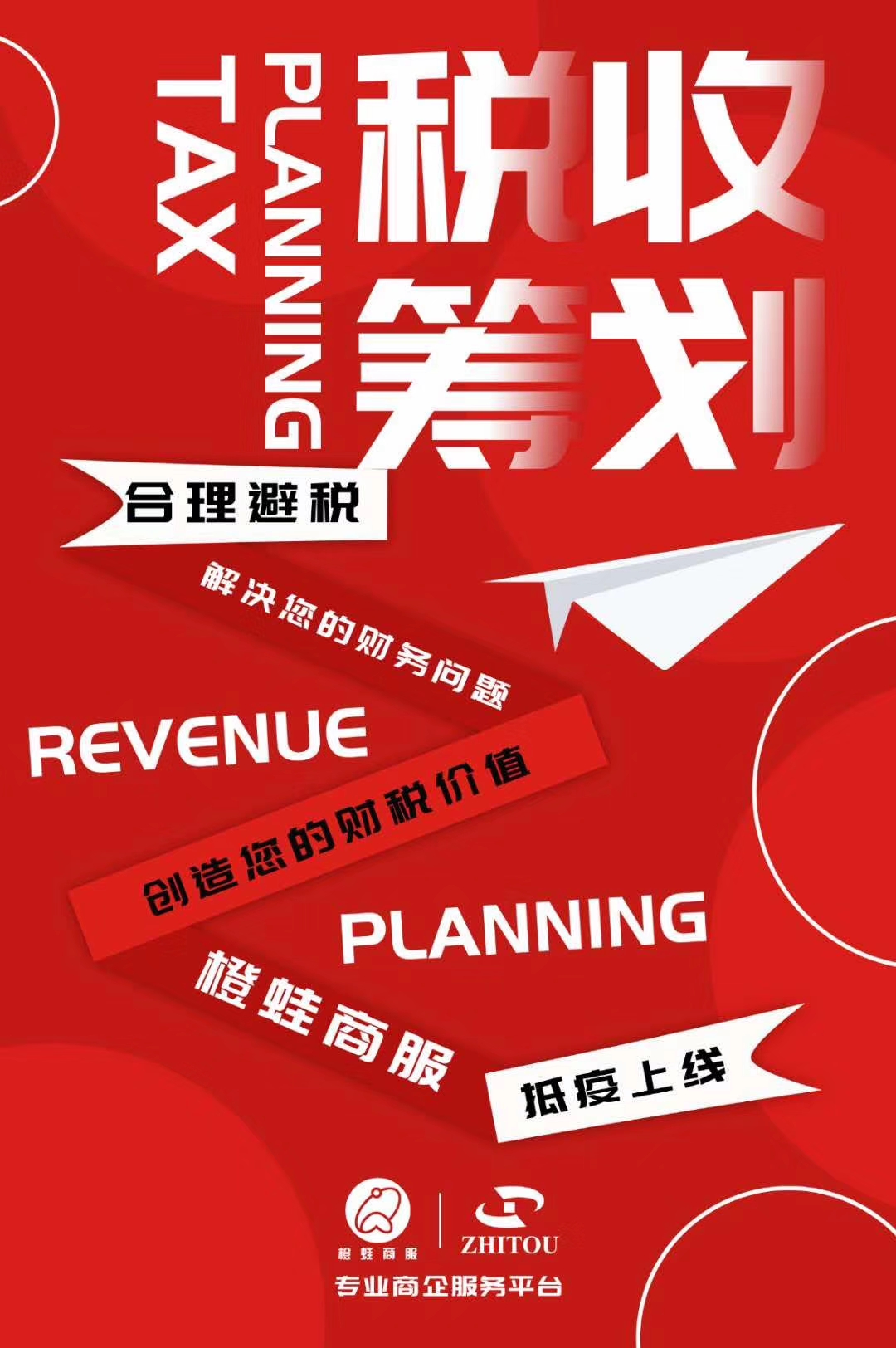  上海注册公司教育培训各类资质代理记账-企贝网