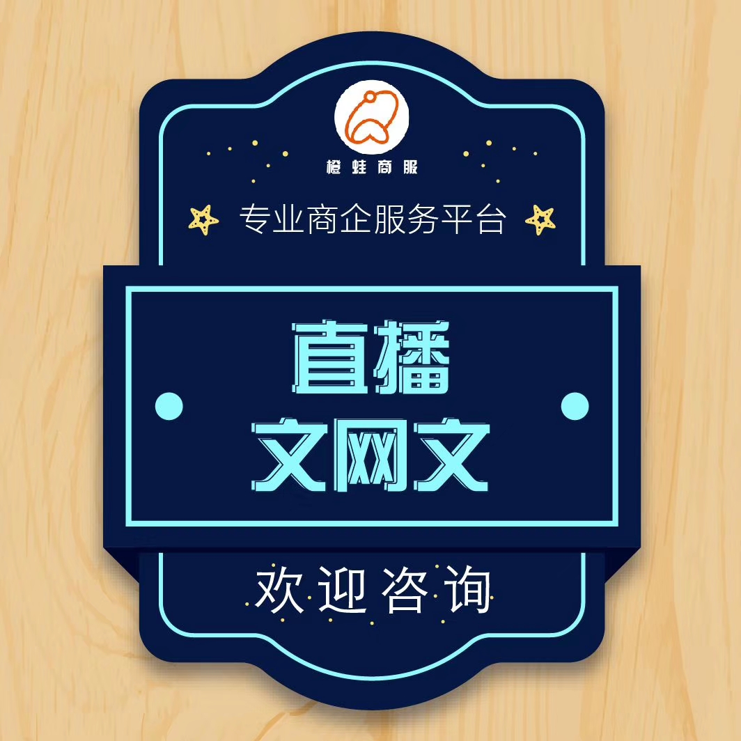 上海各类资质办理公司注册转让教育培训劳务派遣-企贝网