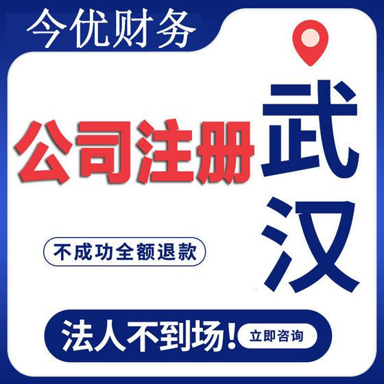 武汉注册分公司和子公司的区别_分公司注册-企贝网