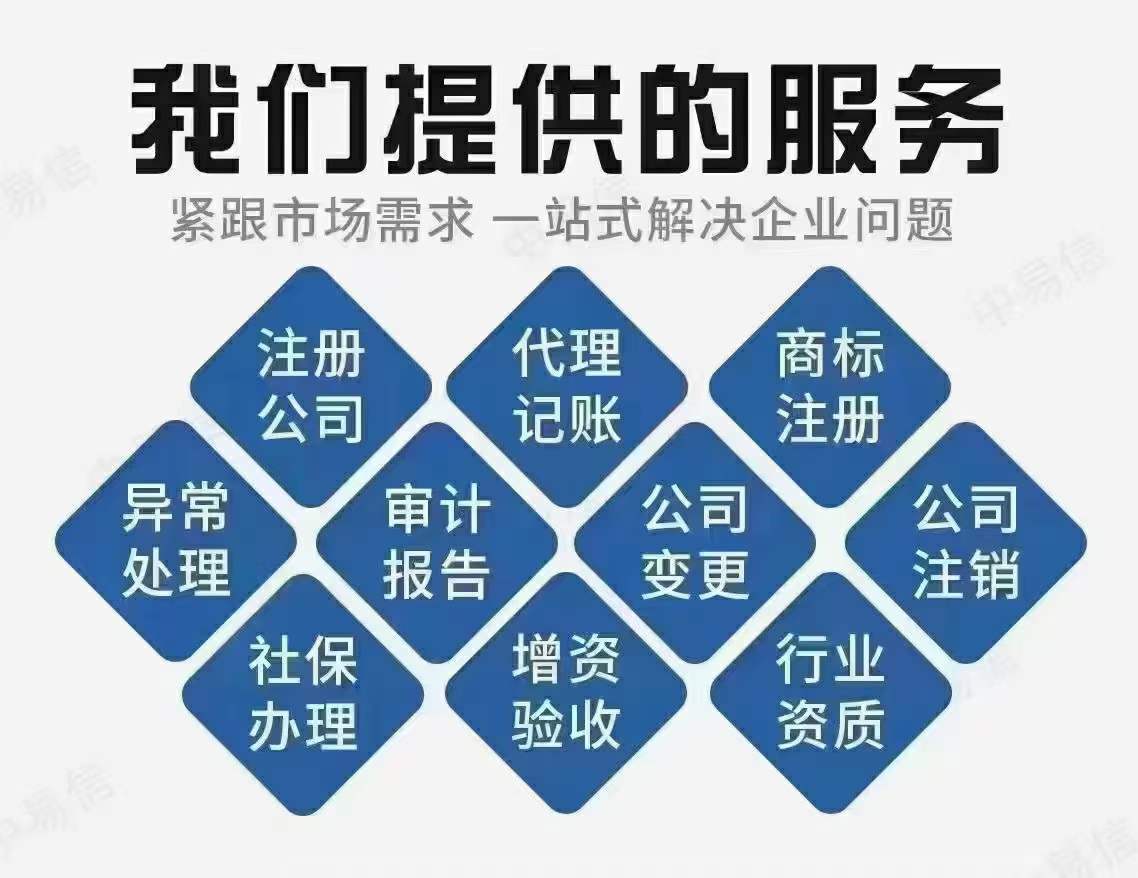 上海专业承接资质办理-企贝网