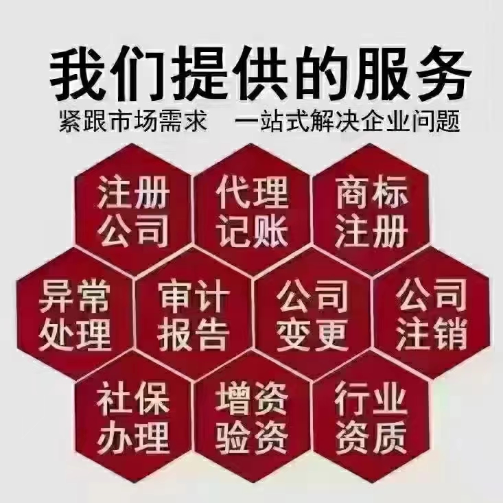 上海各类型企业注销-企贝网