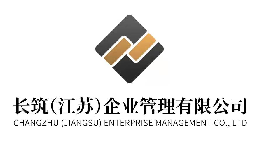 江苏省徐州市工商注册变更代理记账-企贝网