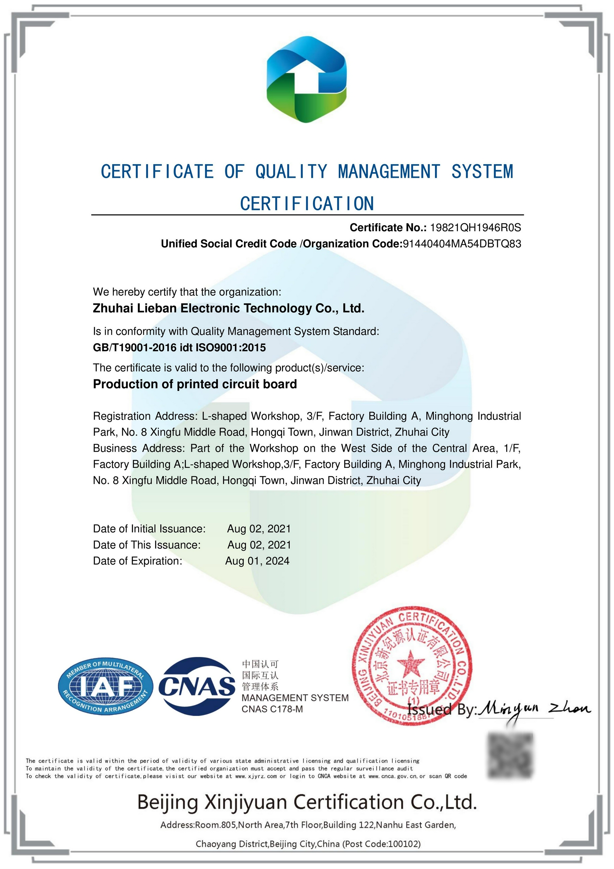 ISO9001质量管理体系是什么呢-企贝网