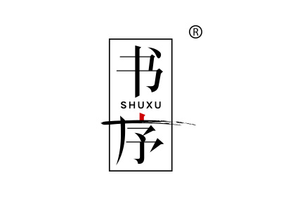 企贝商标转让网_书序