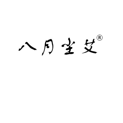 企贝商标转让网_八月尘艾
