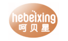 企贝商标转让网_呵贝星 HEBEIXING