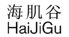 企贝商标转让网_海肌谷 HAIJIGU