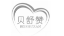 企贝商标转让网_贝舒赞 BEISHUZAN