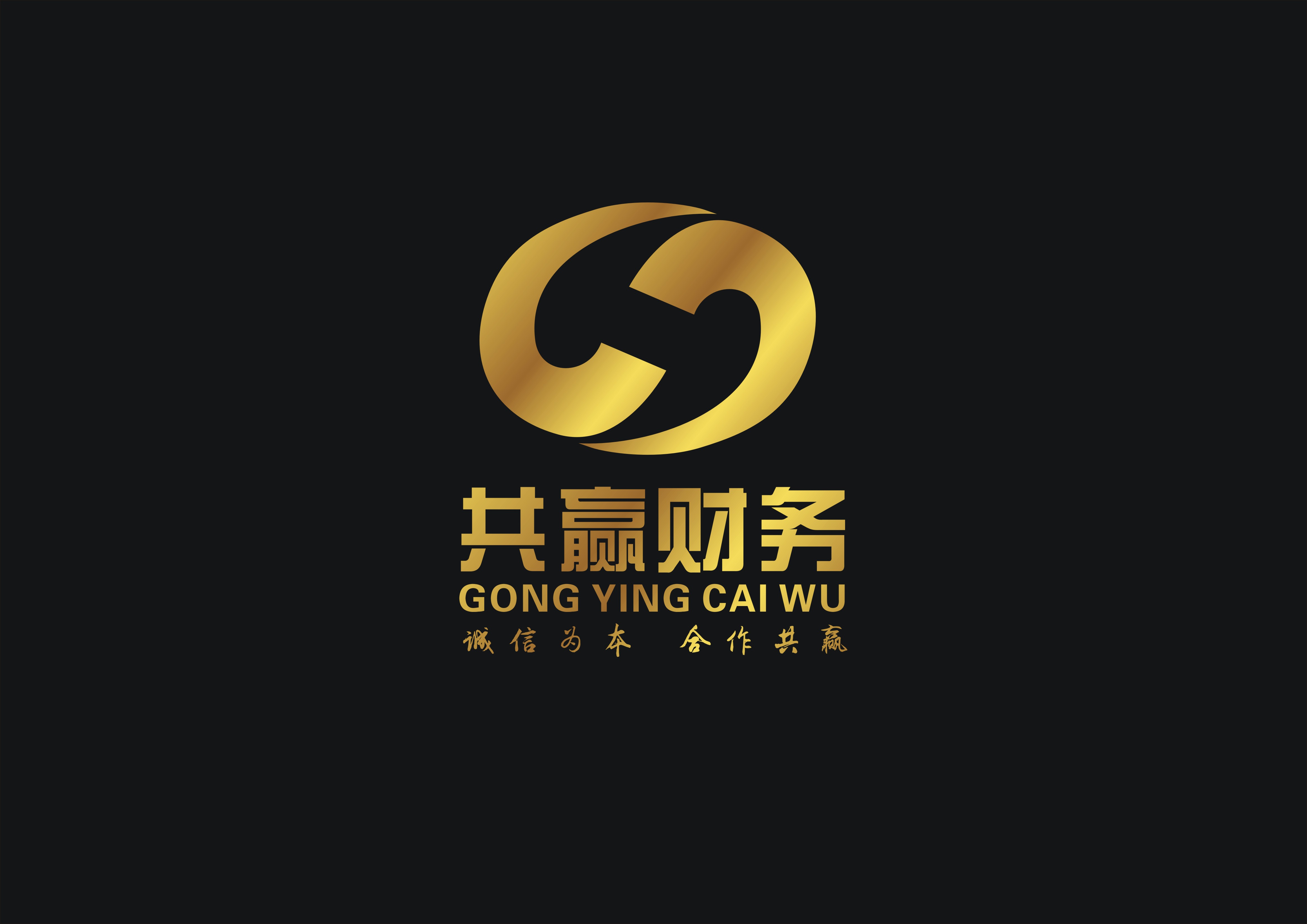 公司收转，变更、代理记账、疑难处理-企贝网