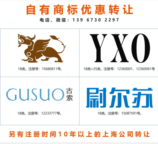 企贝商标转让网_gusuo古索