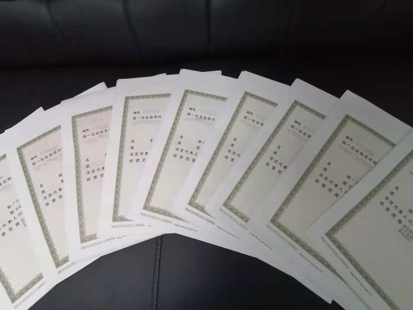 广州市内免费注册公司-企贝网