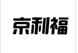企贝商标转让网_京利福