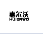 企贝商标转让网_惠尔沃