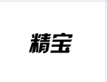企贝商标转让网_精宝