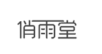 企贝商标转让网_俏雨堂