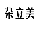 企贝商标转让网_朵立美