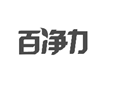 企贝商标转让网_百净力