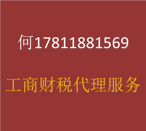 上海工商-财税-资质审批-咨询顾问-企贝网