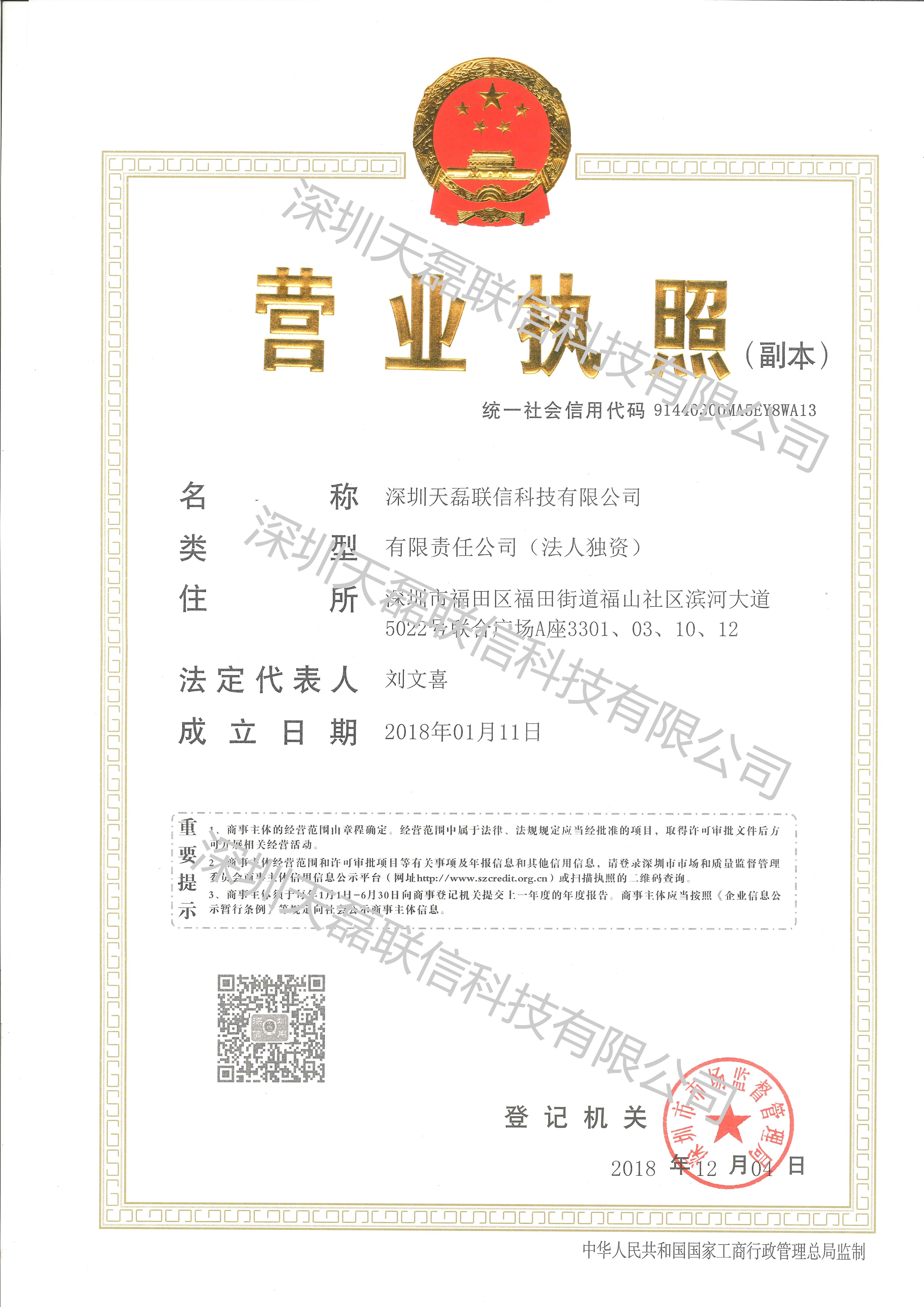 全国增值电信业务经营许可证代理-企贝网