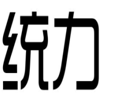 企贝商标转让网_统力