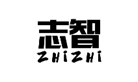 企贝商标转让网_志智
