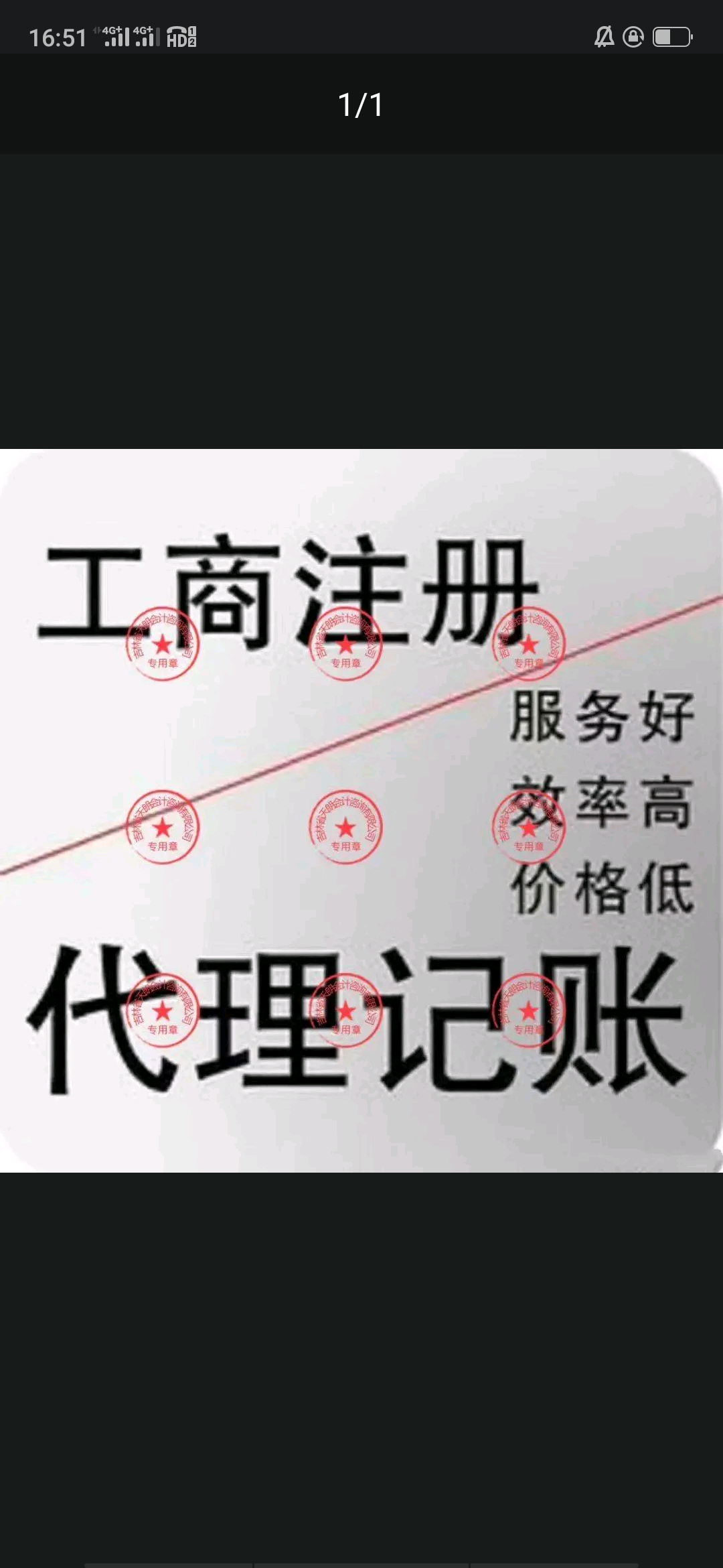 财务公司代理记账报税开发票注册公司注销公司-企贝网