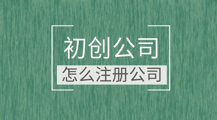 代理 离岸公司注册 美国离岸账户开户-企贝网