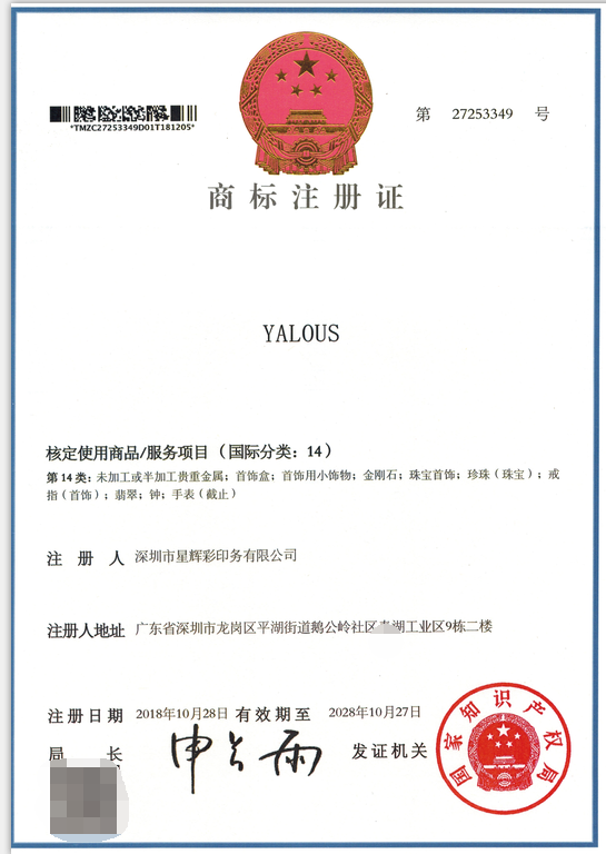 企贝商标转让网_YALOUS