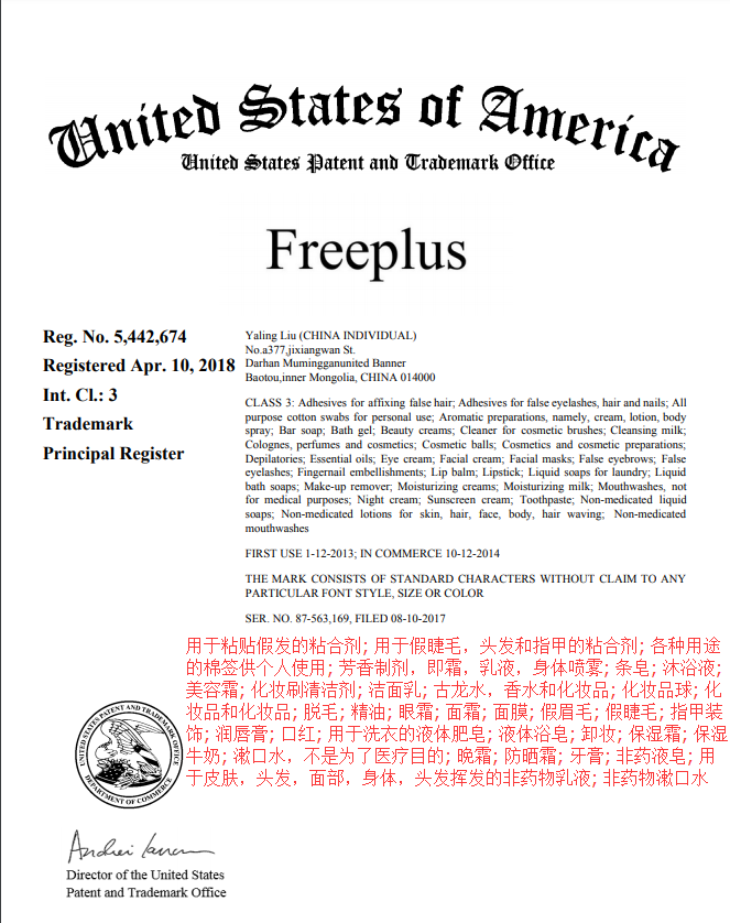 企贝商标转让网_Freeplus