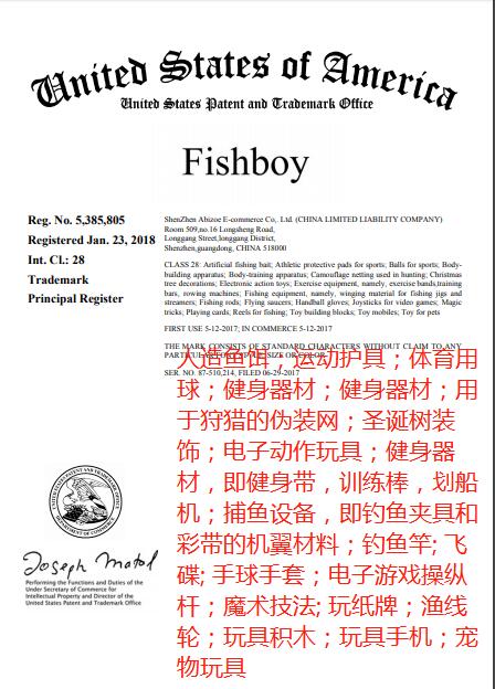 企贝商标转让网_Fishboy