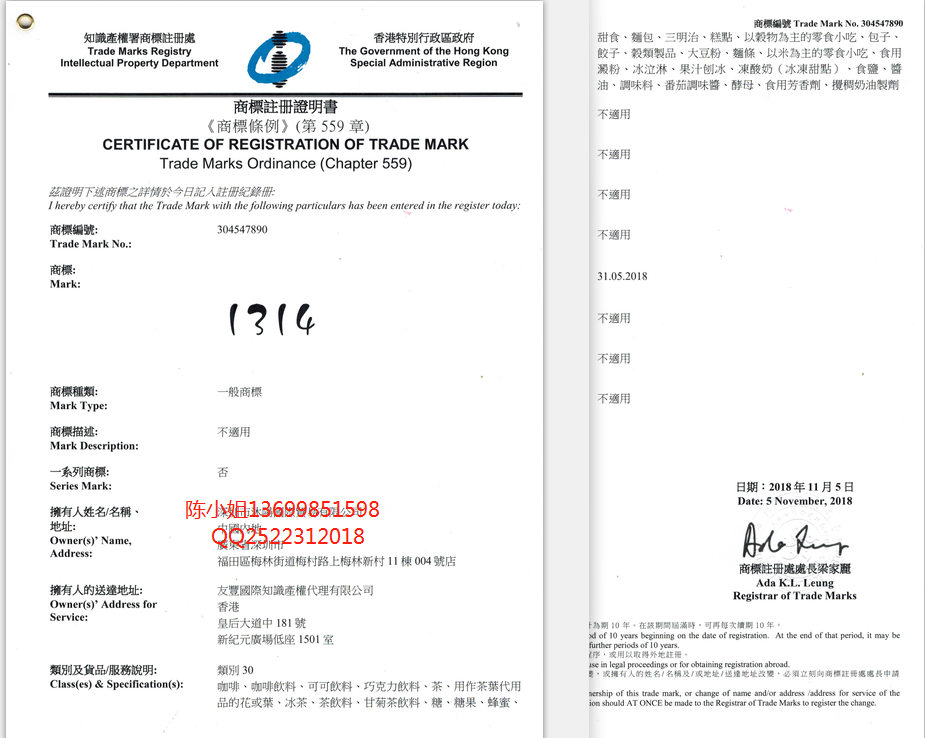 企贝商标转让网_1314