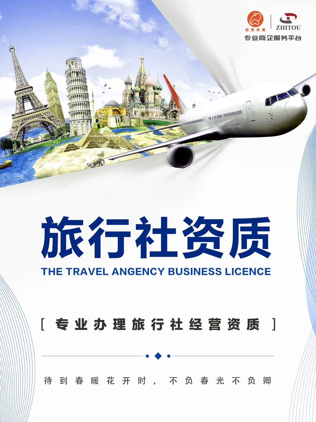 上海各类资质办理公司注册转让-企贝网