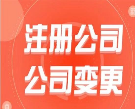 专业办理道路运输证、食品证-企贝网