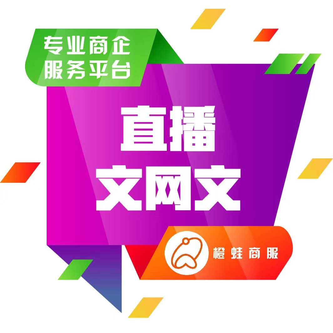 上海各类资质办理公司注册转让教育培训劳务派遣-企贝网
