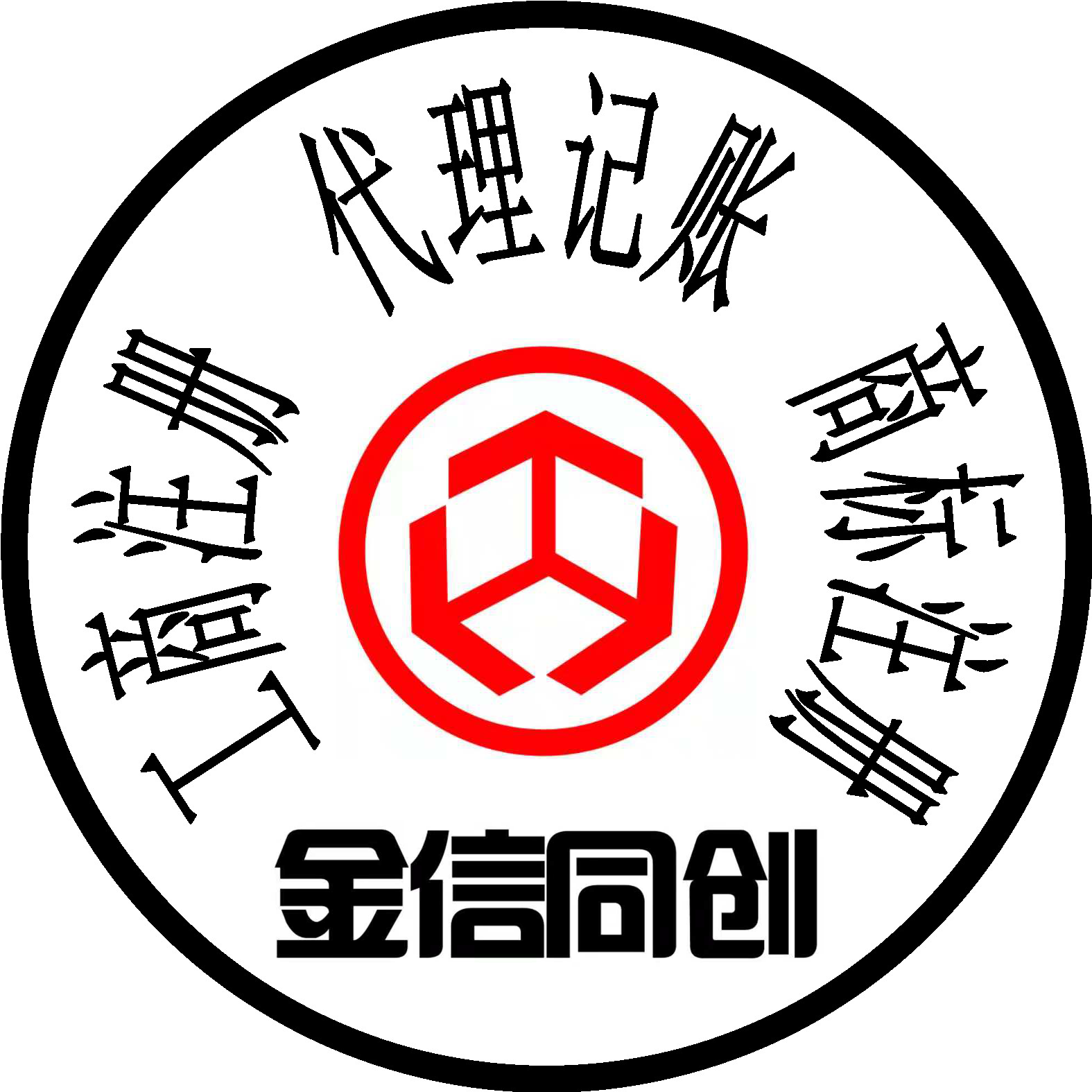 老牌公司 工商注册 代理记账 商标注册 劳务派遣等各类资质-企贝网