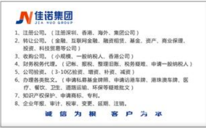 各类业务办理-企贝网