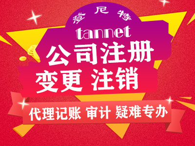 香港公司注册 香港商标注册 香港条形码申请-企贝网