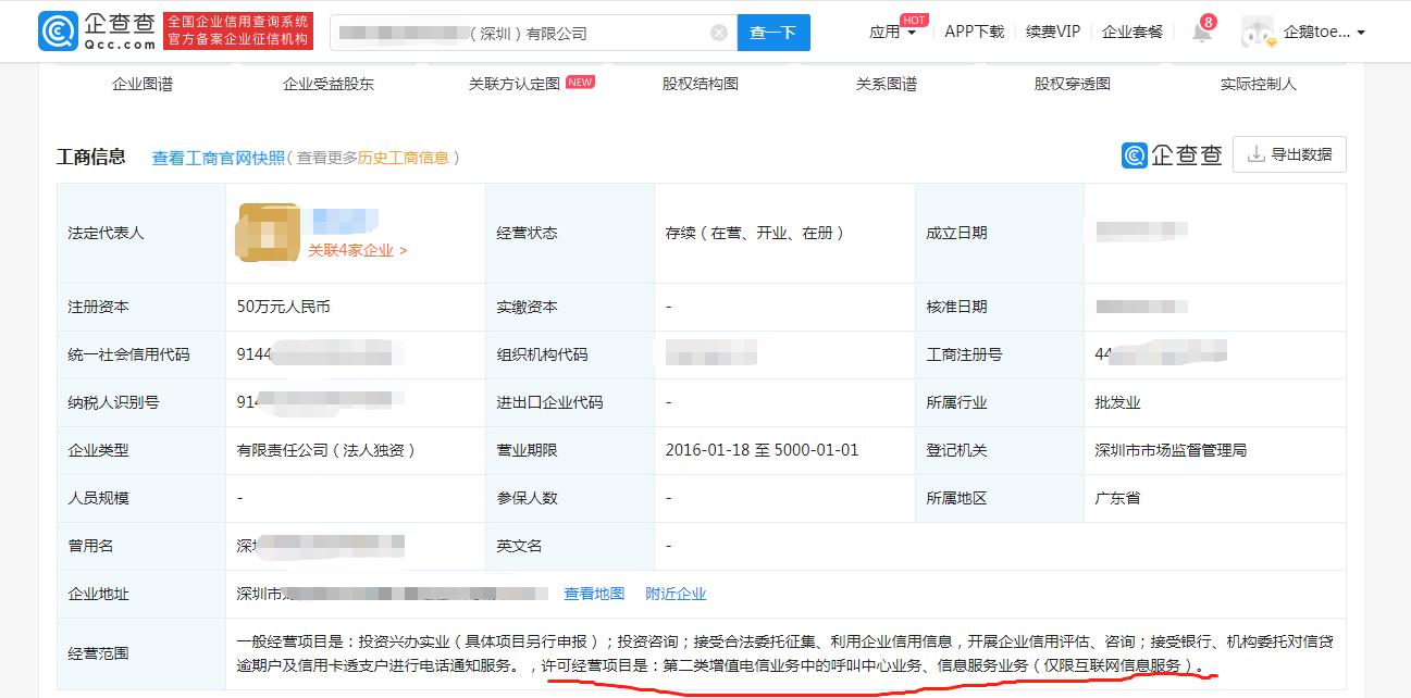 催收公司转让-企贝网