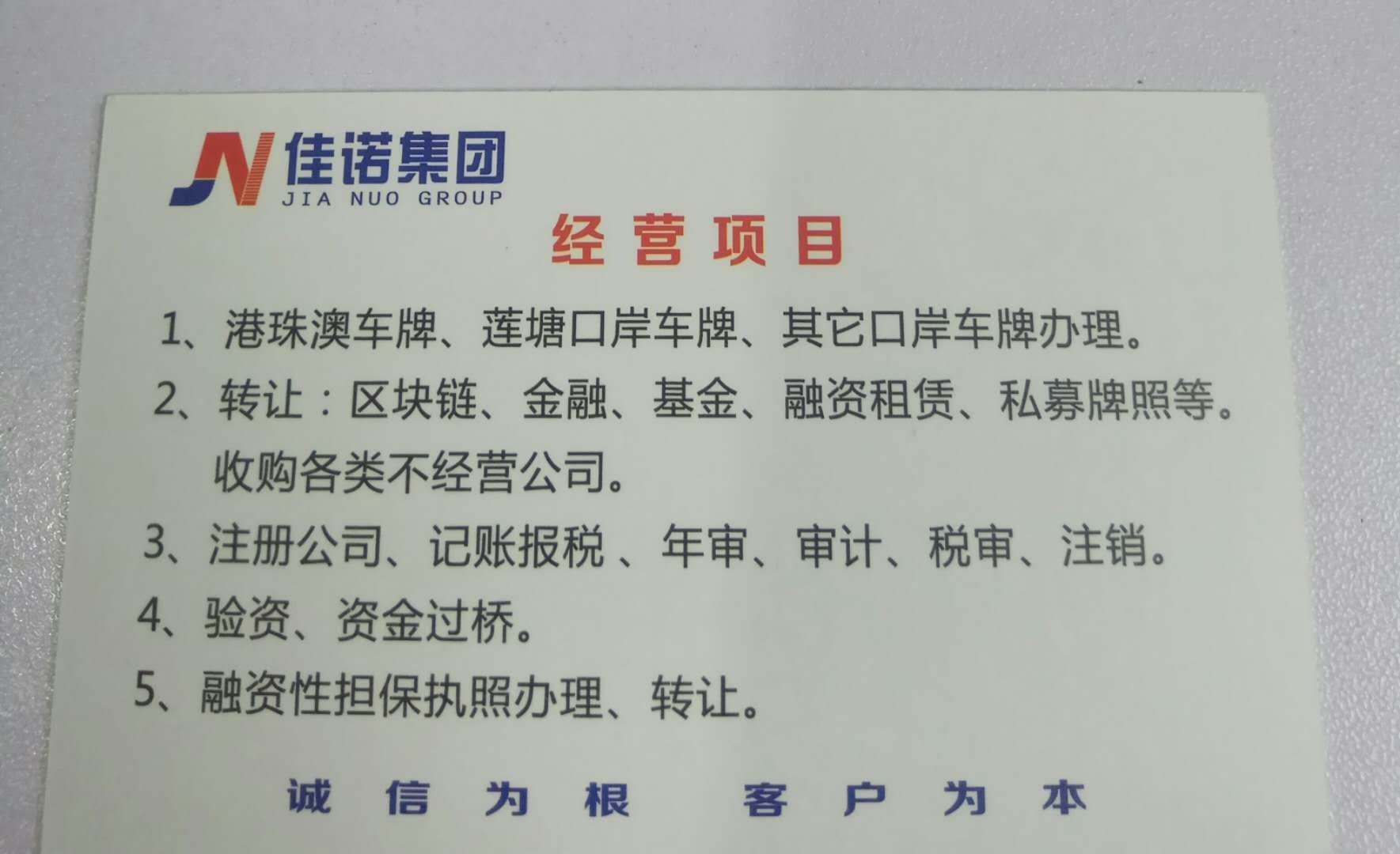 各大类公司转让干净-企贝网