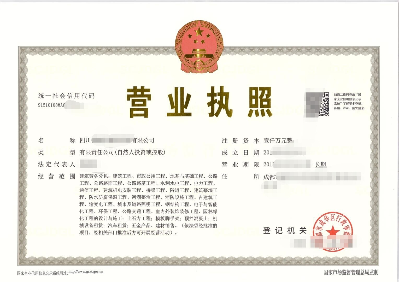 新办、转让建筑工程公司（执照、资质、安许）、公司买卖等-企贝网