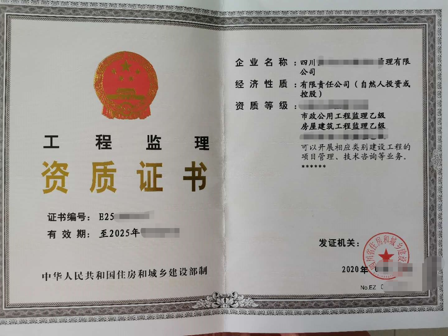 建筑资质：低价出售-企贝网