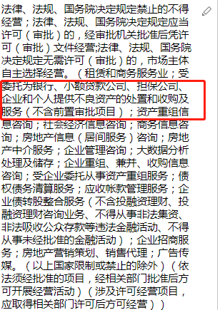 不良资产处置公司怎么转让方式是什么？-企贝网