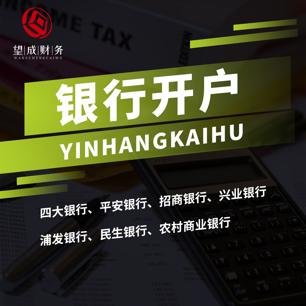 渠道开户 免费注册 地址租赁 红本-企贝网