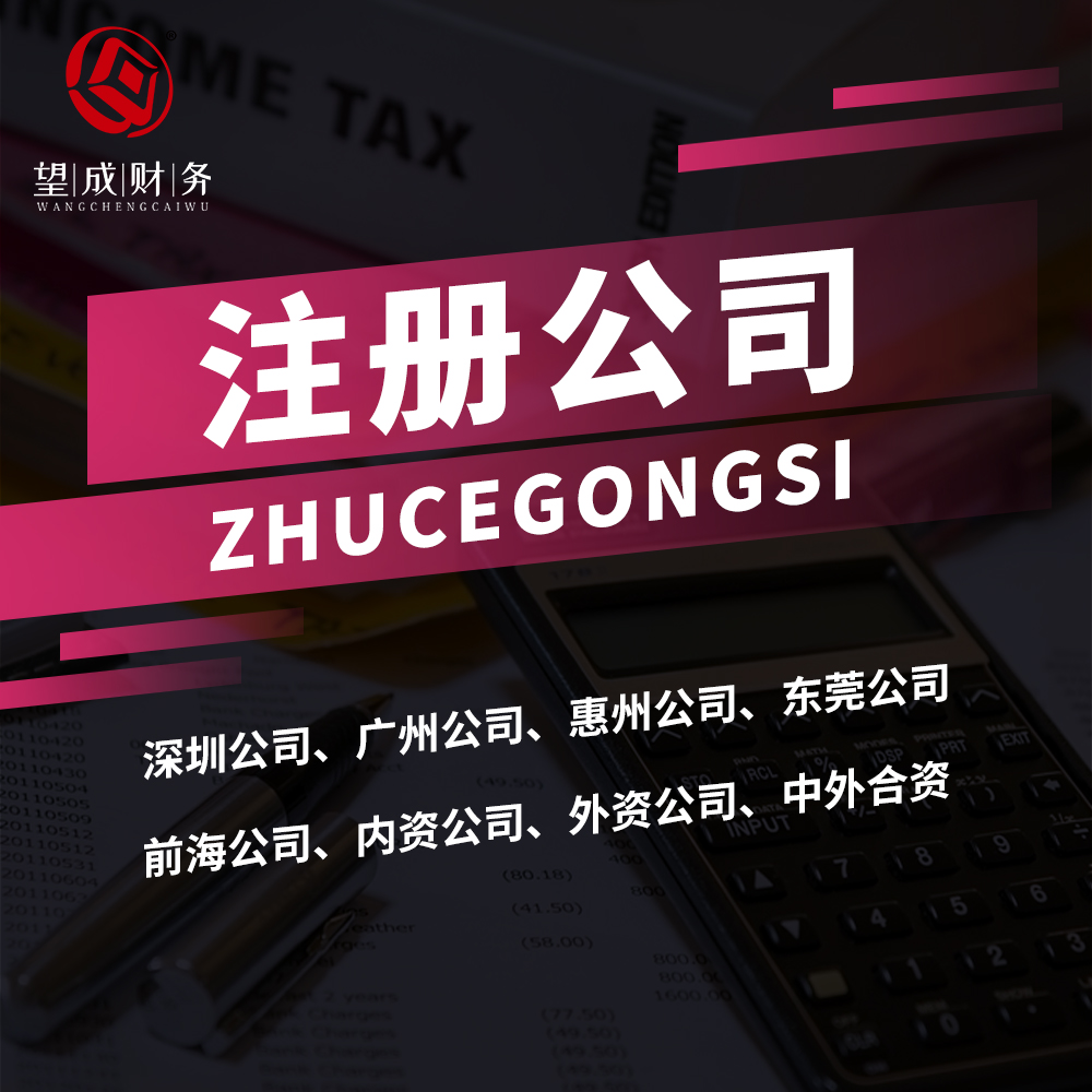 深圳公司注册注销-企贝网