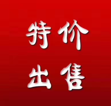 出售、新办、转让、代办：建筑公司（执照、资质、安许）-企贝网