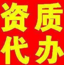 低价转让、代办、新办建筑公司及资质-企贝网