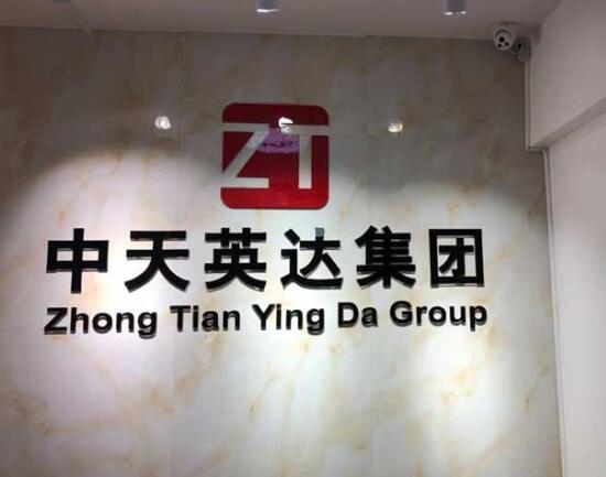 ICP（增值电信业务经营许可证）办理条件及流程-企贝网