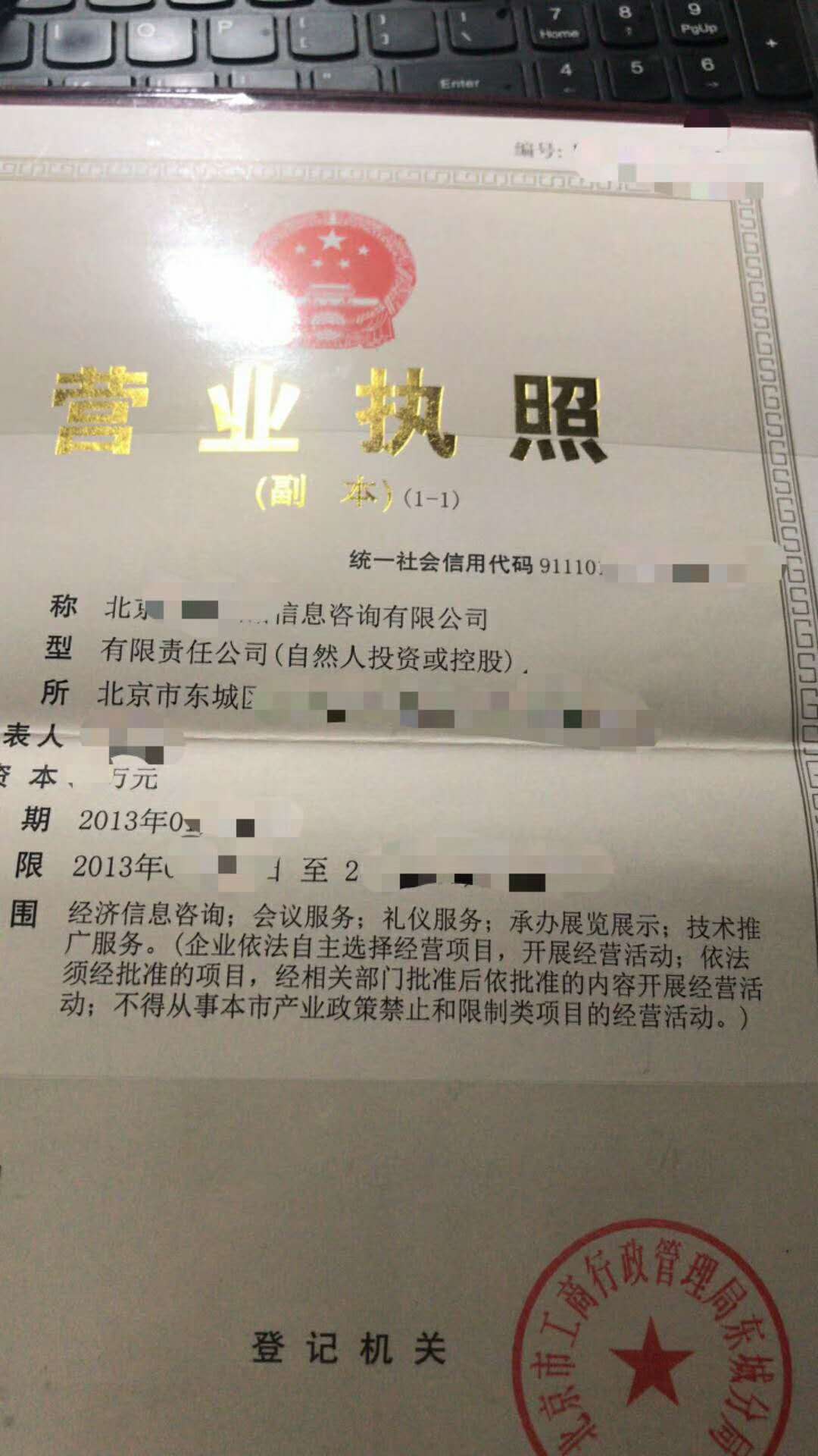 注册公司，注销公司，代理记账-企贝网