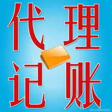 专业办理注册公司，注销公司，代理记账-企贝网