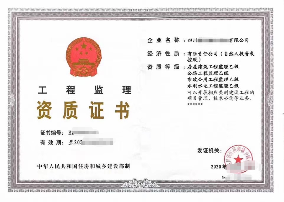 转让：建筑公司-企贝网